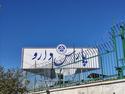 تقسیم سود ۱۲۰۵۰ ریالی در مجمع پارس دارو - سرمایه و بورس