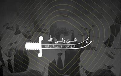 جبهه مقاومت وخشونت علیه علویان سوریه
