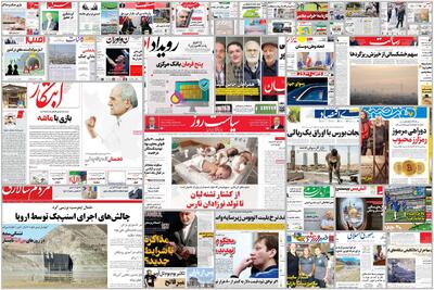 ویترین روزنامه ها/ نگاه «اعتماد» به اقتصاد ایران از منظر فعالان بخش خصوصی/ تحلیل «هم میهن» درباره ابعاد مختلف جنگ 12 روزه و رفتار نیروهای سیاسی و مردم | شفقنا
