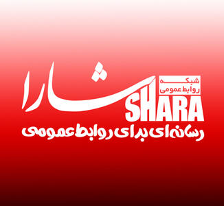 رشد فرهنگی و هنری یک جامعه در گرو حضور متخصصان و هنرمندان ملی در حوزه‌های تصمیم‌سازی است - شارا