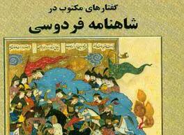 دل و پشت ایرانیان نشکنید