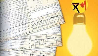 قبوض برق تغییر کرد