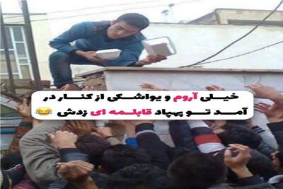 سکانس خندان؛ آقاهه بدون صف اومد غذا بگیره پدافند قابلمه ای منهدمش کرد کِر خندس