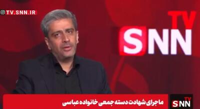 شهریاری‌فر: از خدا خواستیم اگر دو سه نفر از اعضای خانواده کشته شدند، فرد دیگری زنده نماند/ خانواده‌های آسیب دیده نباید رها باشند + فیلم