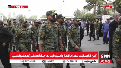 آیین گرامیداشت شهدای اقتدار و امنیت پلیس در جنگ ۱۲ روزه برگزار شد