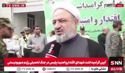 رسایی: جنس نیروهای امنیتی از جنس مردم است/ هدف دشمن به هم ریختن یکپارچگی ایران بود + فیلم