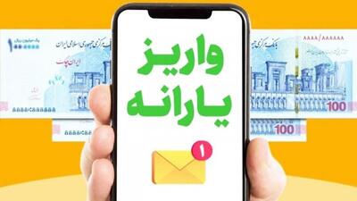 یارانه بگیران دوباره وام خواهند گرفت؟ اطلاع رسانی فقط از سرشماره رسمی سازمان هدفمندسازی یارانه‌ها