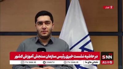 آمار داوطلبان پسر نصف دختر‌های کنکوری شد/ سمنان کم‌ترین متقاضی را دارد/ یک دختر ۱۵ ساله و یک پیرمرد ۸۰ ساله جوان‌ترین و مسن‌ترین کنکوری‌های امسال شدند