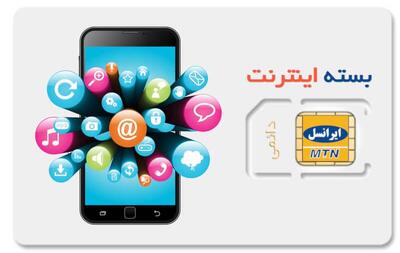 چرا ایرانسل تعرفه های اینترنت را افزایش داد؟/ تخلف، بیخ گوش وزارت ارتباطات
