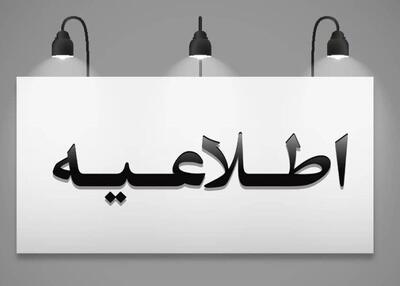 خنثی سازی مهمات تجاوز رژیم صهیونیستی امروز در مهران انجام می شود