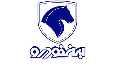 فروش فوری ایران خودرو ویژه متقاضیان عادی آغاز شد+ جدول