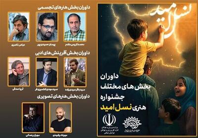 ایلام جزو پنج استان برتر در جشنواره   نسل امید   شد - تسنیم