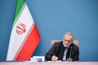 پیام مهم پزشکیان به ایرانیان مقیم خارج از کشور