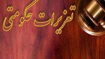 هوشمندسازی پیگیری شکایات تعزیراتی با استفاده از یک کد دستوری