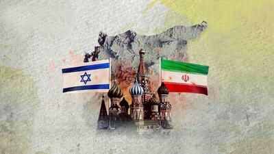 چگونگی مداخله مسکو در جنگ آینده تهران و تل‌آویو - میانجی، متحد یا تماشاگر؟