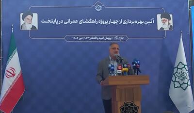 چهار پروژه عمرانی راهگشا در پایتخت به بهره‌برداری رسید