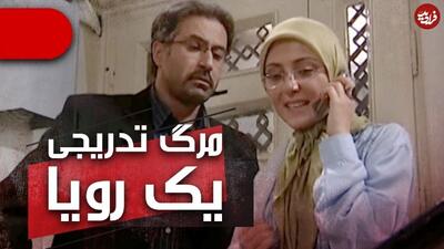 تغییر شوکه کننده بازیگر نقش شیرین سریال مرگ تدریجی یک رویا در ۴۴ سالگی