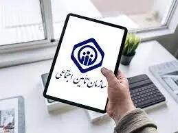 مشاهده سوابق بیمه تامین اجتماعی با این روش ها