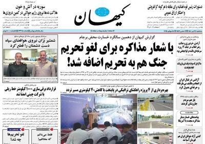 از شی و پوتین چه می خواهیم/ کار کثیف آلمانی/ پیشخوان