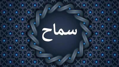 پیش ثبت نام اربعین حسینی در سامانه سماح + مراحل