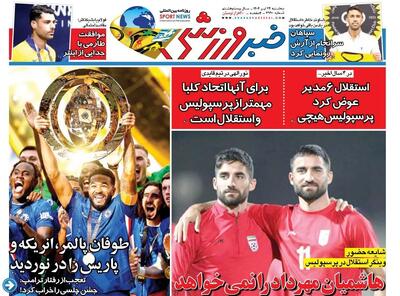 این بار استقلال ۶- پرسپولیس هیچ!