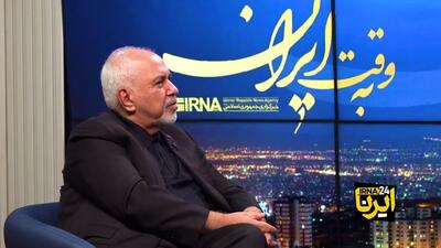 ظریف: باید ریشه‌های نفوذ را پیدا کنیم