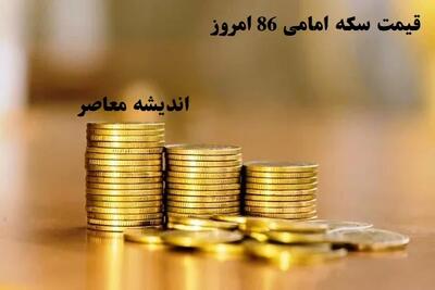 قیمت جدید طلا و سکه ۲۴ تیرماه ۱۴۰۴/ کف قیمتی نیم سکه شکست