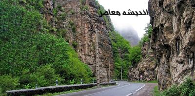 جاده چالوس مسدود شد!/ ریزش سنگ جاده چالوس را بست