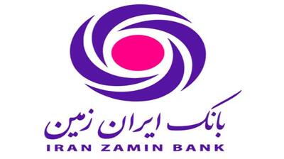 رشد چشمگیر درآمد بانک ایران زمین در سال ۱۴۰۳