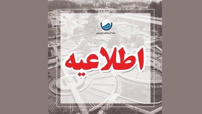 نحوه محاسبه قبوض آب تهرانی‌ها در دوران جنگ 12 روزه