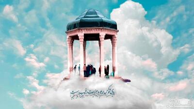 فال حافظ روزانه سه‌شنبه 24 تیر 1404