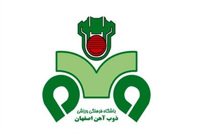 رونمایی از کادرفنی گاندوها توسط باشگاه ذوب آهن