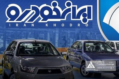 ایران خودرو پیگیر واگذاری تودلی ها