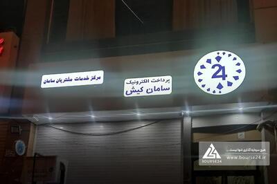 «سپ» یک پنجم سهم از بازار پرداخت را قبضه کرد؛ جهش ۶۰۰ میلیاردی درآمد شش‌ماهه ۱۴۰۴