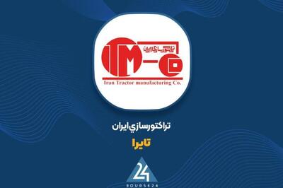 معاملات «تایرا» با شرکت های فرعی