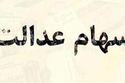 ابلاغیه رسمی سازمان خصوصی‌سازی: رای سهام عدالت شرکت‌های بورسی همچنان در اختیار دولت قرار دارد