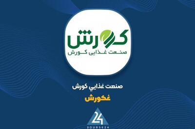 «غکورش» سهام به وثیقه گذاشت