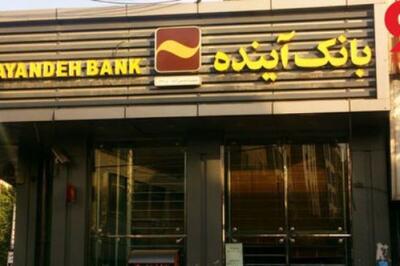 انتصاب مشاور مدیرعامل در امور بیمه‌ای بانک