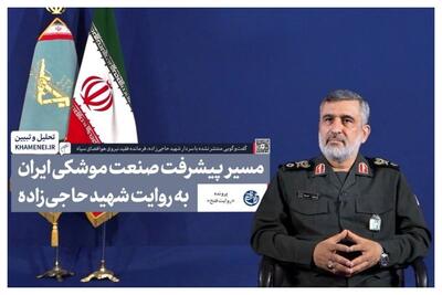 گفت‌وگوی منتشرنشده با شهید حاجی‌زاده/ رهبر انقلاب گفتند دقت موشک‌ها را در اولویت قرار بدهید
