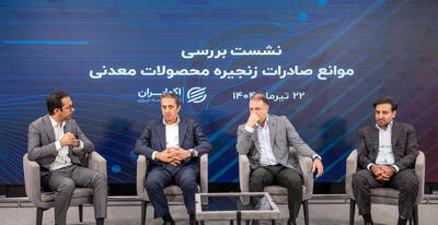 تاب‌آوری معدن‌کاری