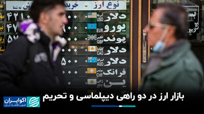 کف بازار امروز سه‌شنبه 24 تیر 1404