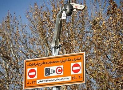 حل مشکل جریمه طرح ترافیک در روزهای جنگ - اکونیوز