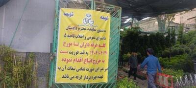 عکس/ محتوای یک بنر در بازار تهران جلب توجه کرد | اقتصاد24