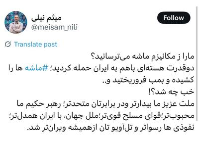 عکس/ واکنش برادر داماد رئیسی به تهدید‌ها درباره اجرای مکانیسم ماشه | اقتصاد24