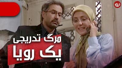 عکس/ تغییر شوکه کننده بازیگر نقش شیرین سریال مرگ تدریجی یک رویا در ۴۴ سالگی | اقتصاد24