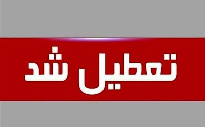 فوری / ادارات این استان فردا چهارشنبه ۲۵ تیر ۱۴۰۴ تعطیل شد