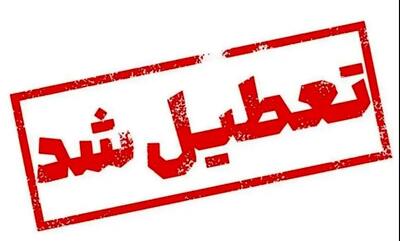 فوری | ادارات این استان فردا 25 تیر تعطیل شدند