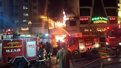 آتش سوزی گسترده یک مجموعه تجاری در مشهد
