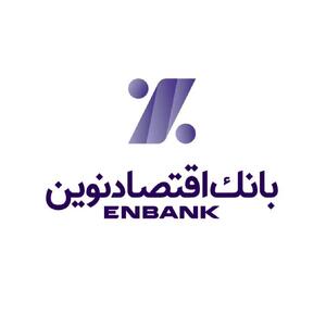 ثبت بالاترین بازدهی در شبکه بانکی با رشد ۱۳۶ درصدی قیمت سهام / سود خالص بانک اقتصاد نوین ۵۲ درصد رشد کرد
