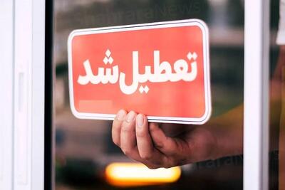 ادارات این استان فردا چهارشنبه ۲۵ تیرماه تعطیل شدند